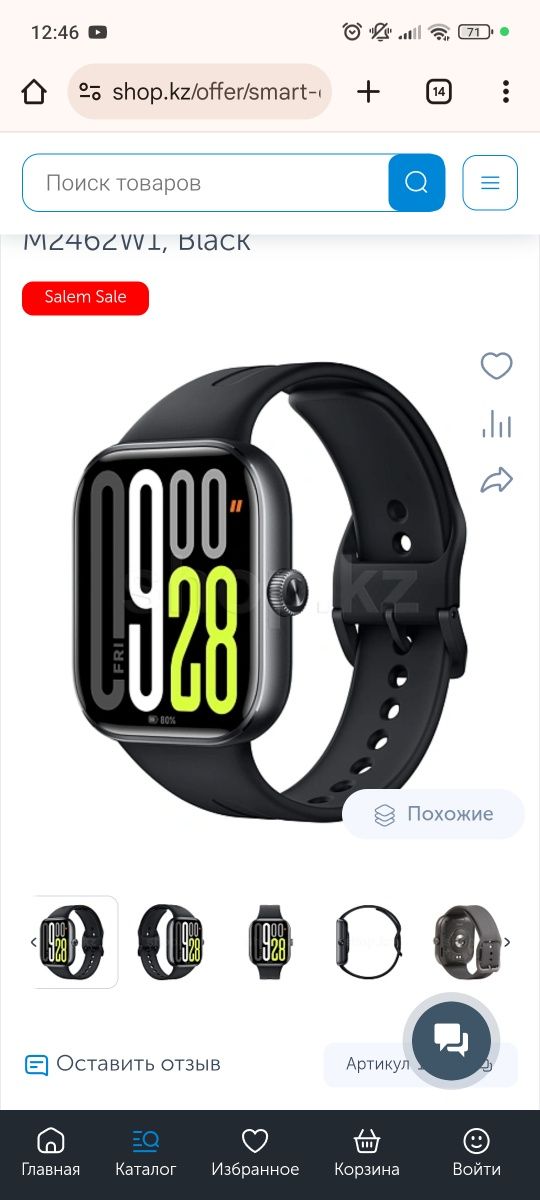 Poco f7 pro и redmi watch 5
