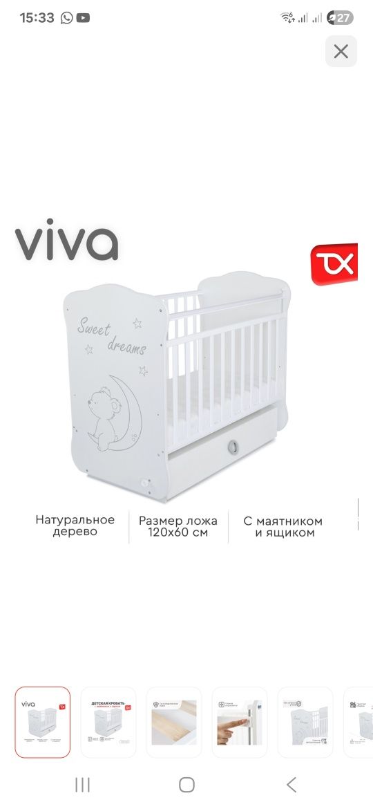 Детский манеж кровать