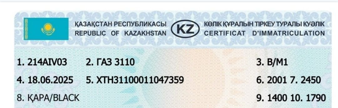 Волга 2001г.в на ходу