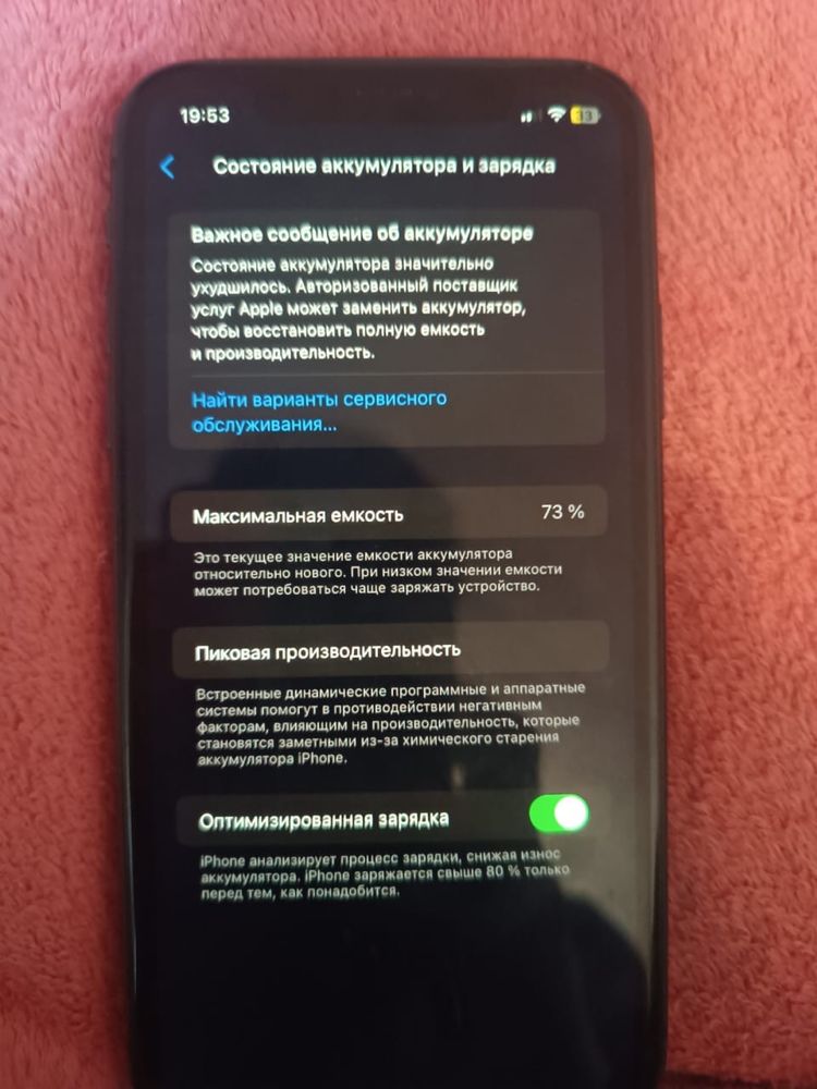 Продам  айфон 11  или обмен на  gogle pixel 6 pro