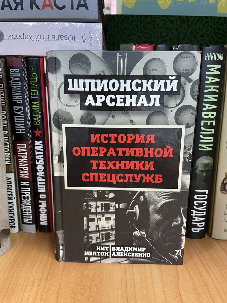 Книги об истории