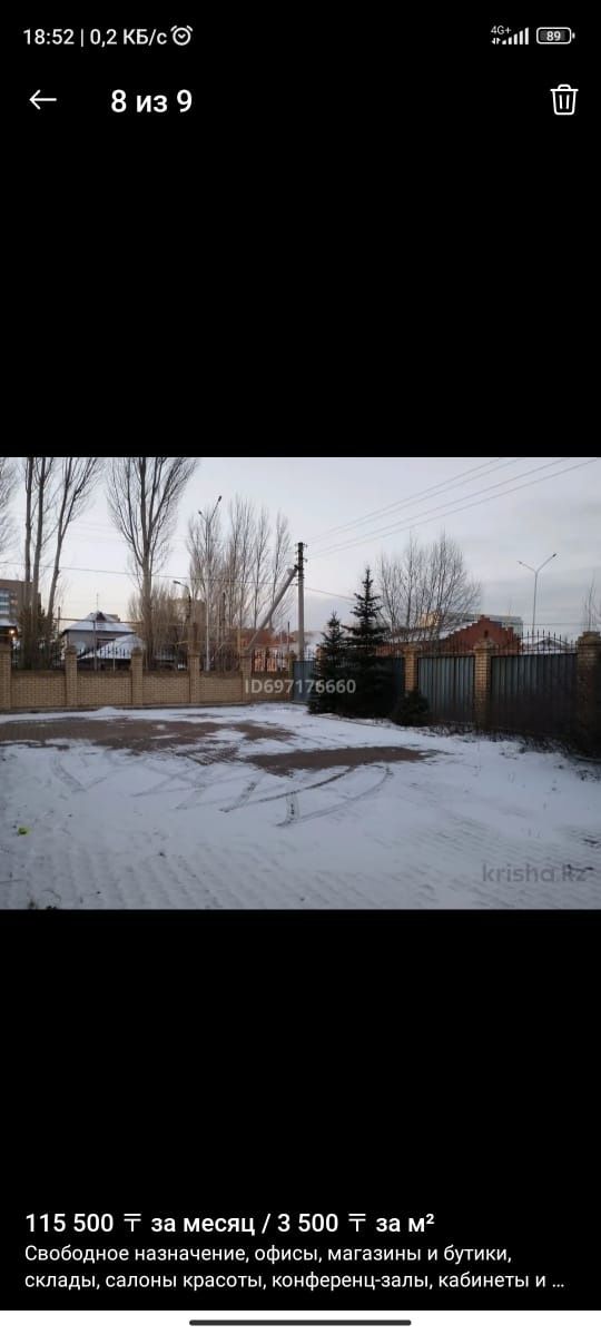 Помещения/офисы в аренду