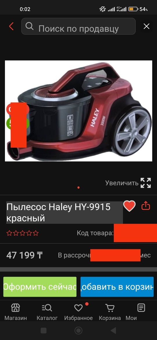 Пылесос Haley Новый