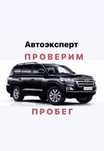 АвтоПодбор/ АвтоЭксперт/ Толщиномер