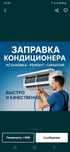 Кандиционер ремонт