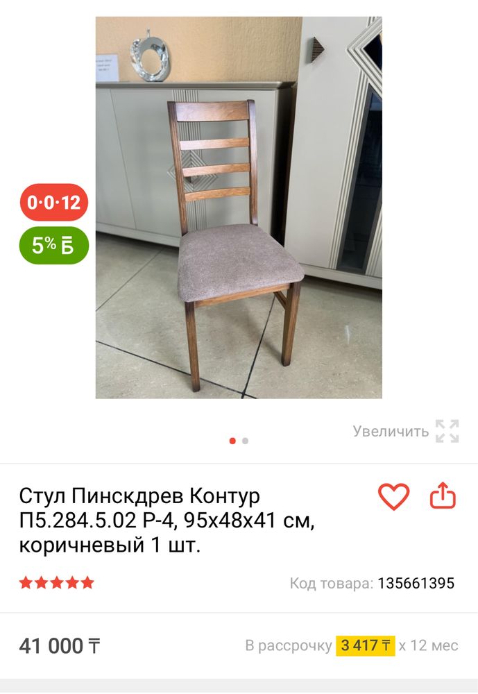 Продам кухонные стулья