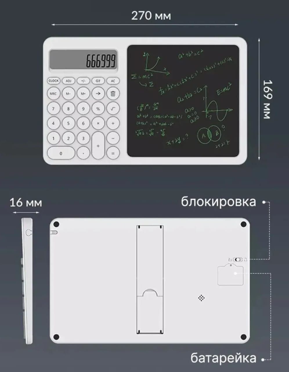 Калькулятор с доской