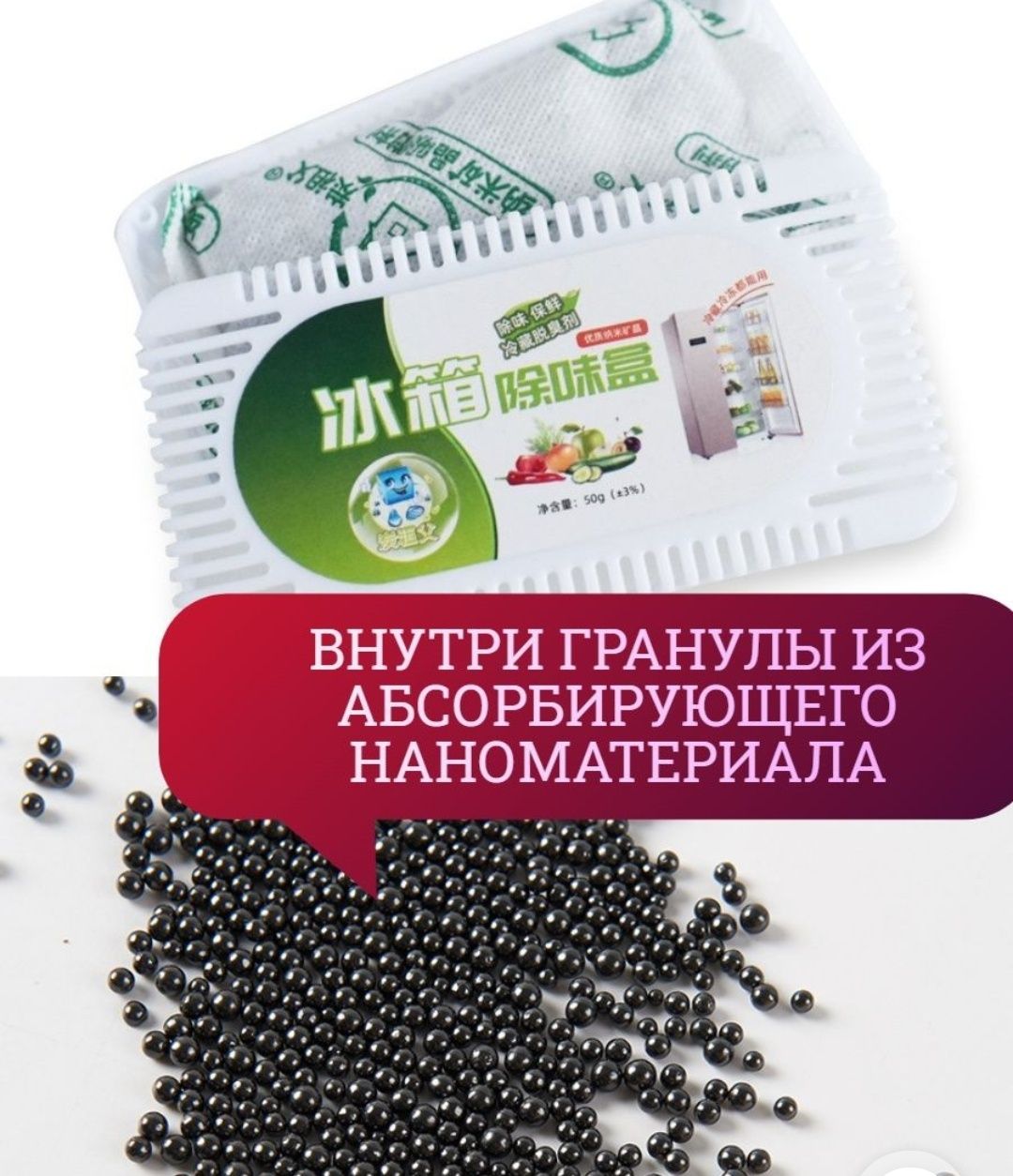 Воздухоочиститель, освежитель для холодильника, микроволновой печи, пр