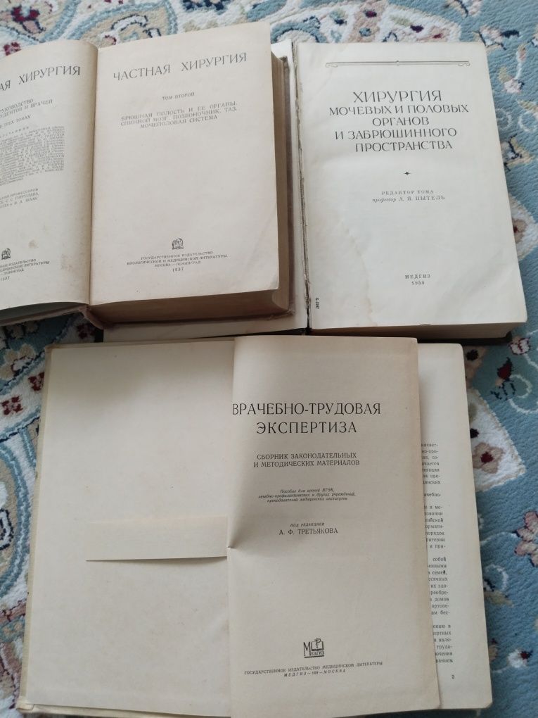 Книги Медицина разное