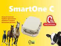 Жылқыға SmartOne C GPS датчик