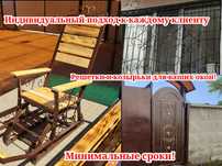 Изготовление решетки , Стеллаж, Сейф Кровать Лофт Лестницым/к 
Лестниц
