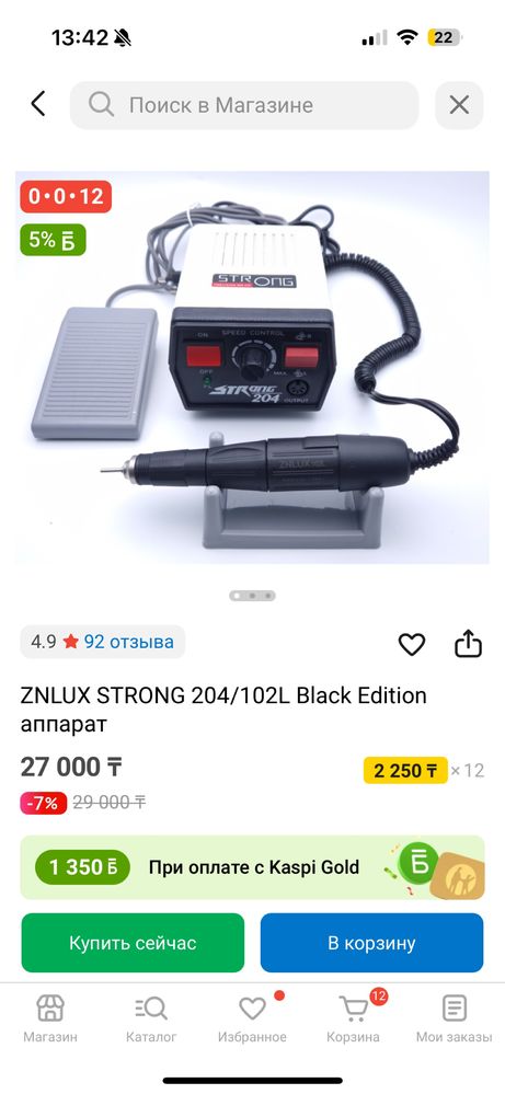 Продам аппарат для маникюра