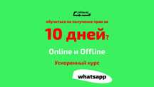 Автошкола Сертификат Свидетельство Теория Вождение Полный курс ПДД