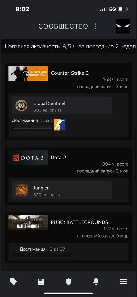 Steam аккаунт есть основыне игры кс го и дота2