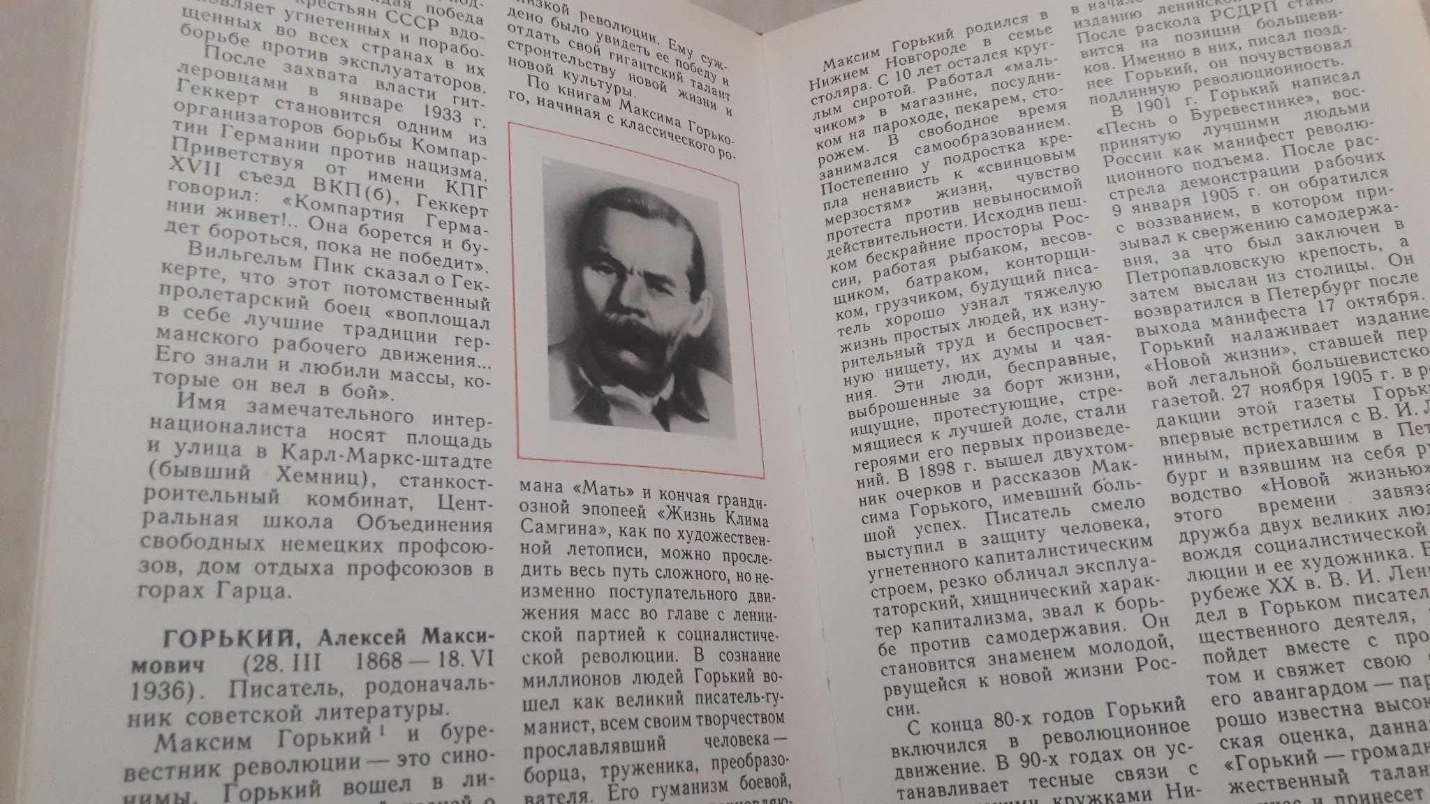 А.Абрамов. У Кремлёвской стены. Пантеон лидеров знаменитых людей.