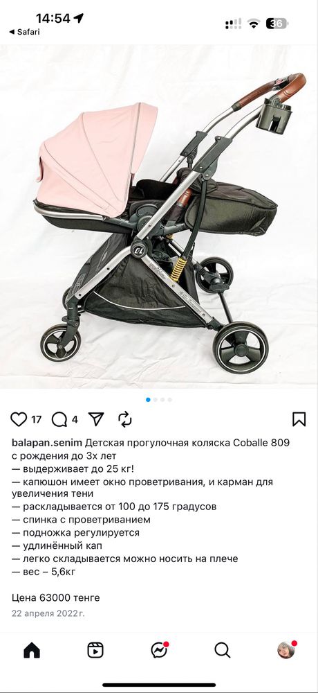 Коляска coballe nebula