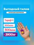 Безлимитный Тариф Интернет Актив Теле 2 Билайн
