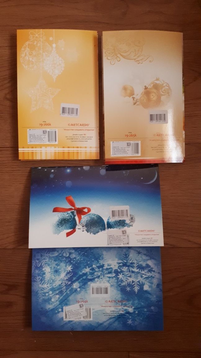 Открытки Новогодние на казахском языке.