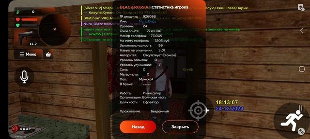 Продам аккаунт блек раша