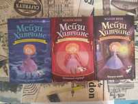 Коллекция книг "Мейзи Хитчинс"