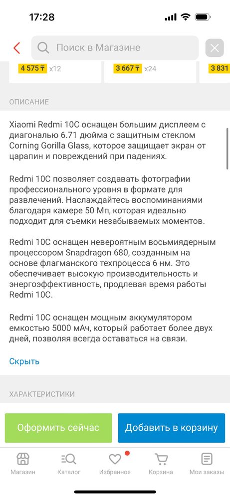 Продам телефон в идеальном состояние
