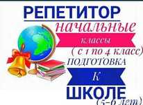 Бастауыш сынып оқушыларын мектепке  дайындаймын,оқытамын