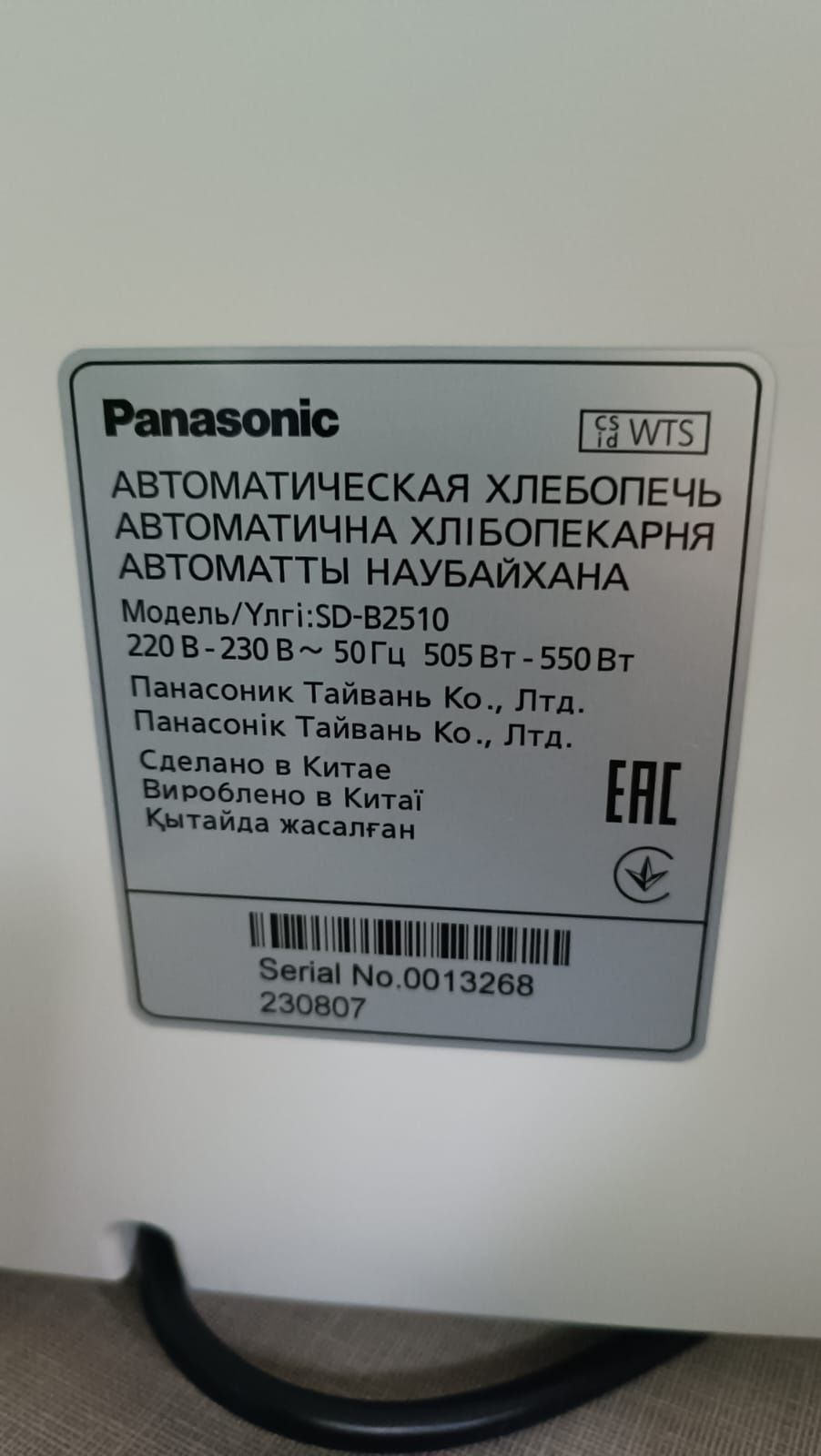 Продам Хлебопечку б/у