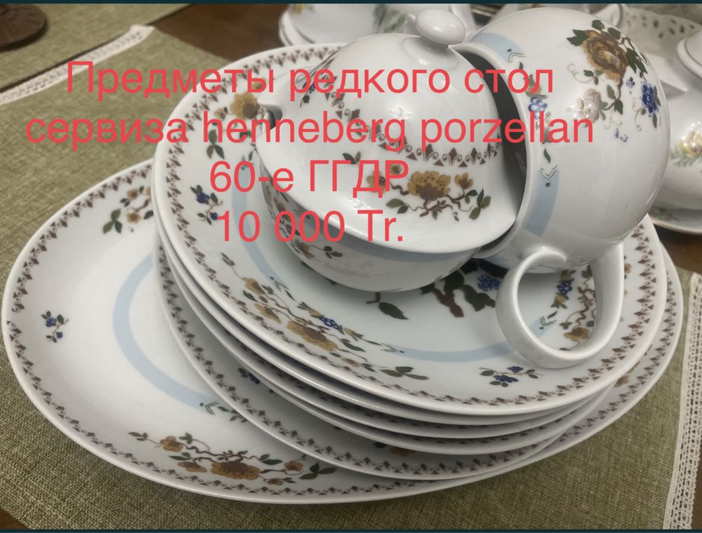 Термосы и посуда разная !! СССР; винтаж; Ваза; Цептер