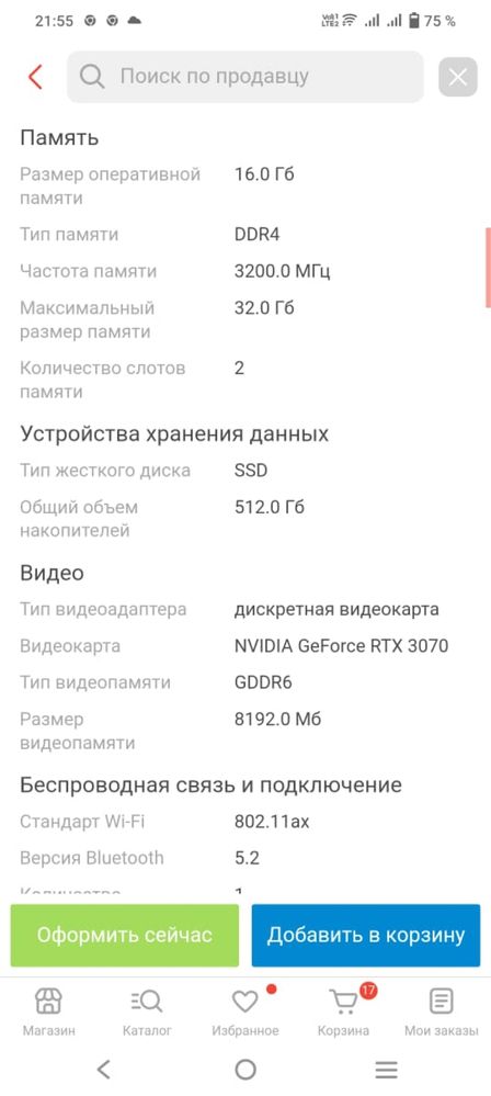 Продам почти новый игровой Ноутбук Acer Nitro 5  Ц