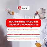 Покраска стен, фасадов, крыш, металлоконструкций. Малярные работы У-ка