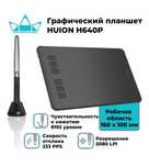 Графический планшет HUION H640P черный