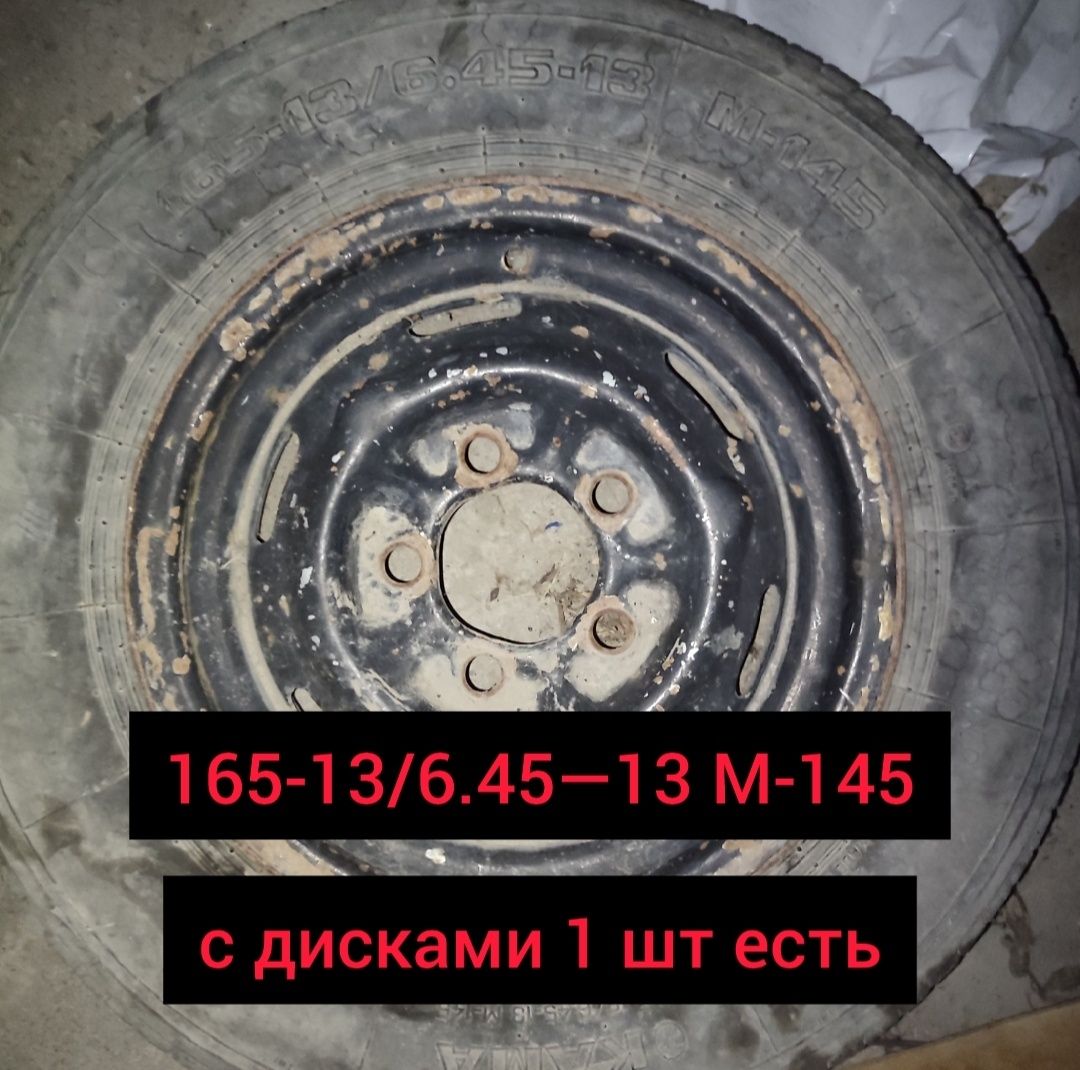 Балоны с дисками R15 / R14