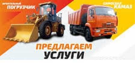 Песок, балласт, щебень, отсев, скальник, чернозем, дресва, Перегной