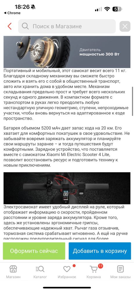Электро самокат XIAOMI SCOOTER 4 LITE электросамокат