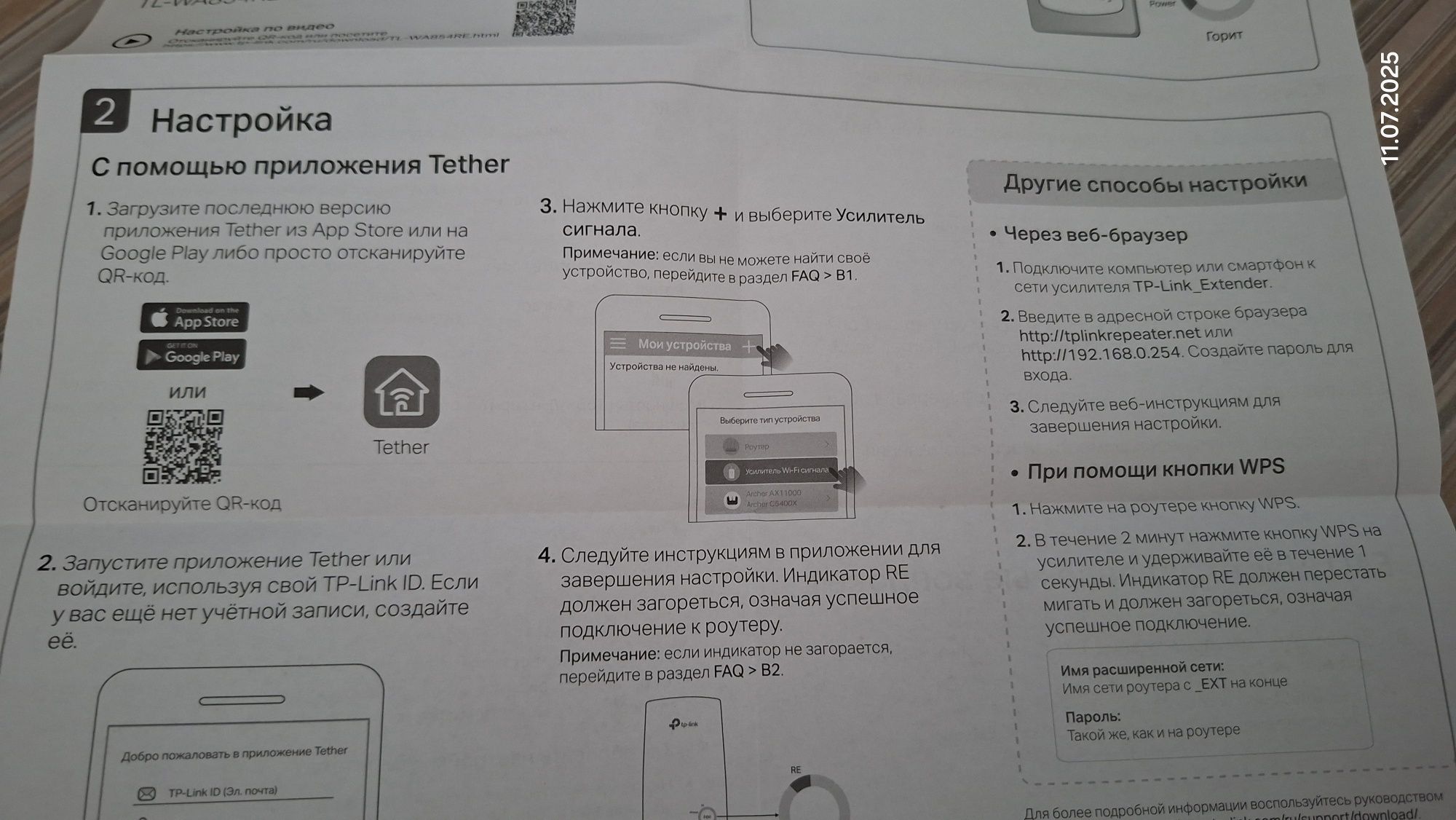 Продам усилитель сигнала вайфай