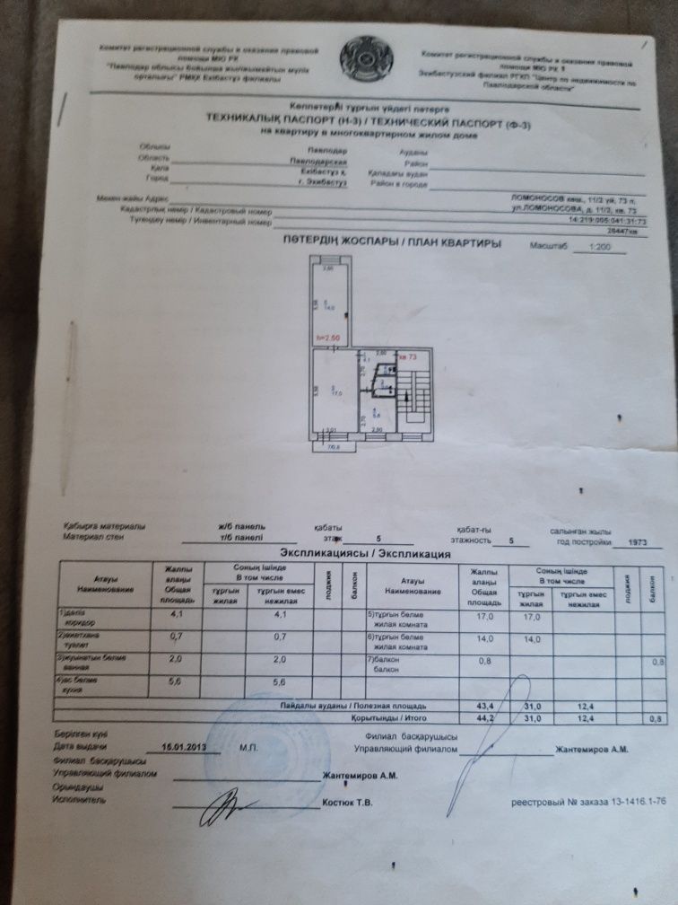 Продам 2х комнатную квартиру