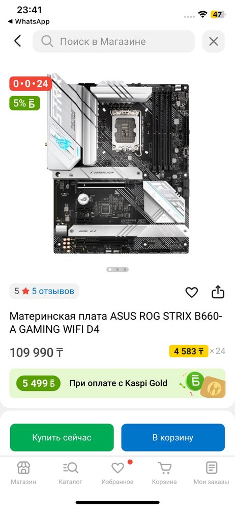 Игровой пк продам