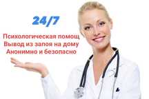 Капельница на дому. Вывод из запоя