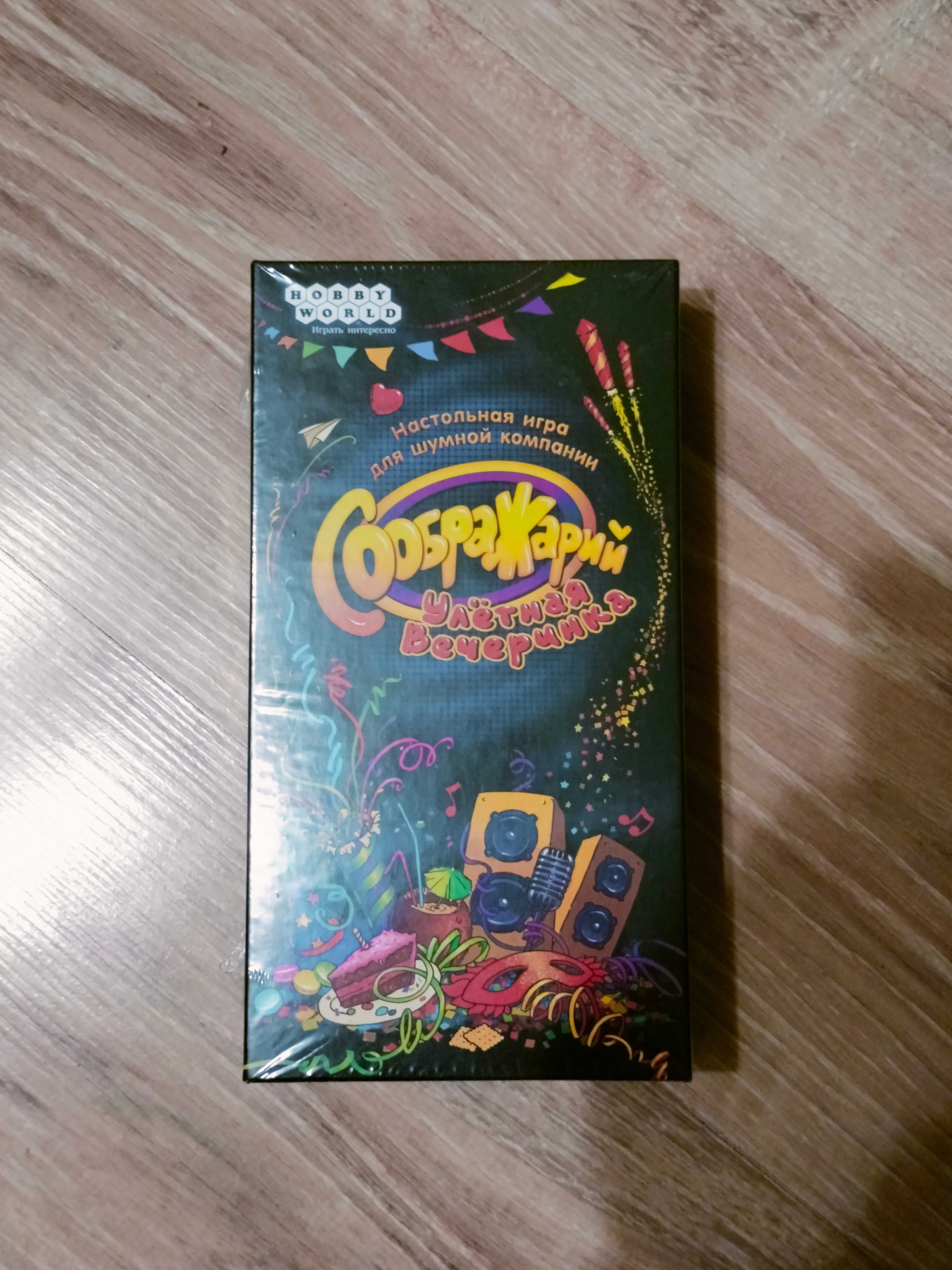 Настольная игра "Соображарий"