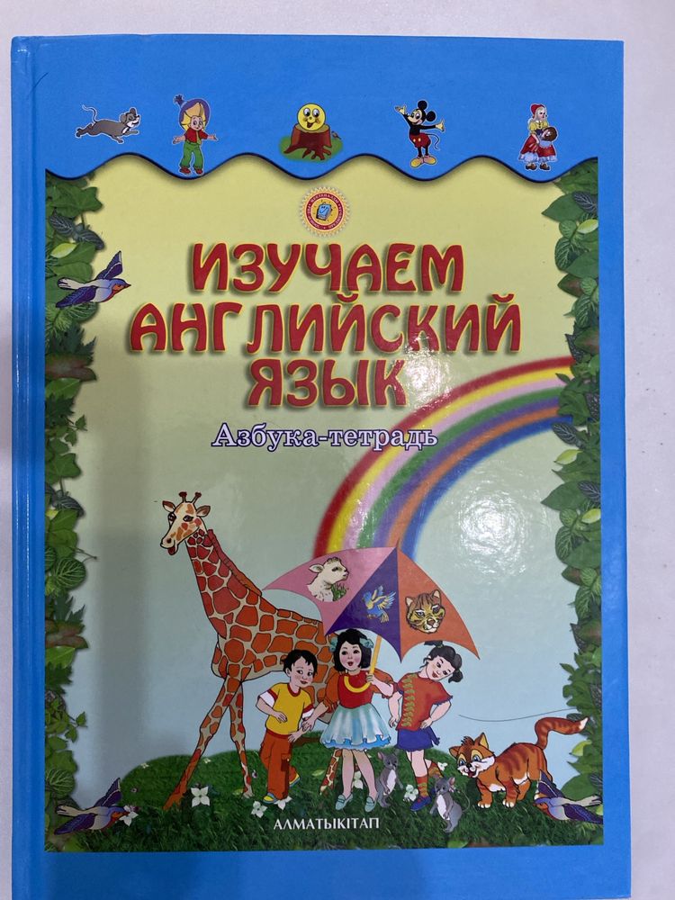 Книги дошкольные
