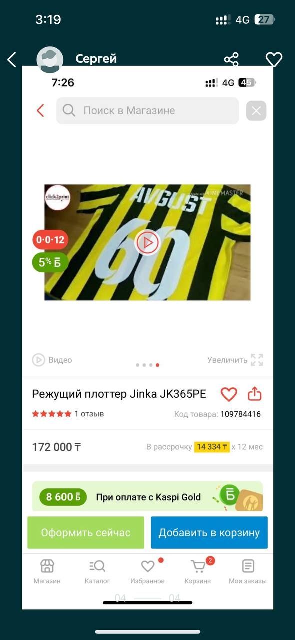 Продам режущий плоттер