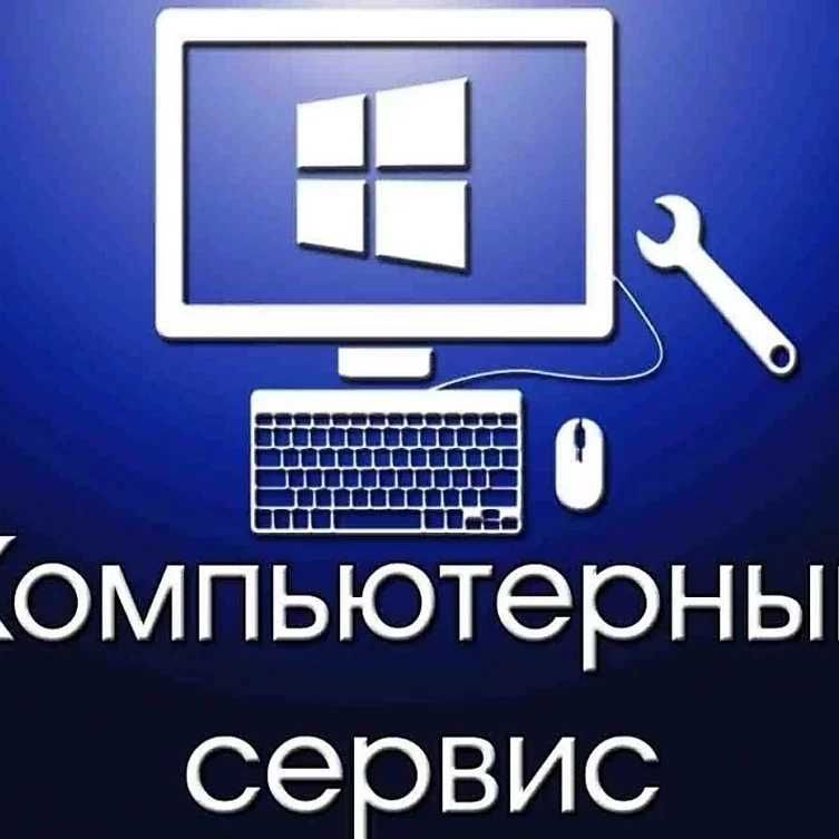 Недорого! Быстро! Ремонт и настройка ноутбуков. Замена экрана.