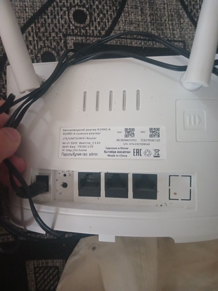 Роутер белайн 4 g