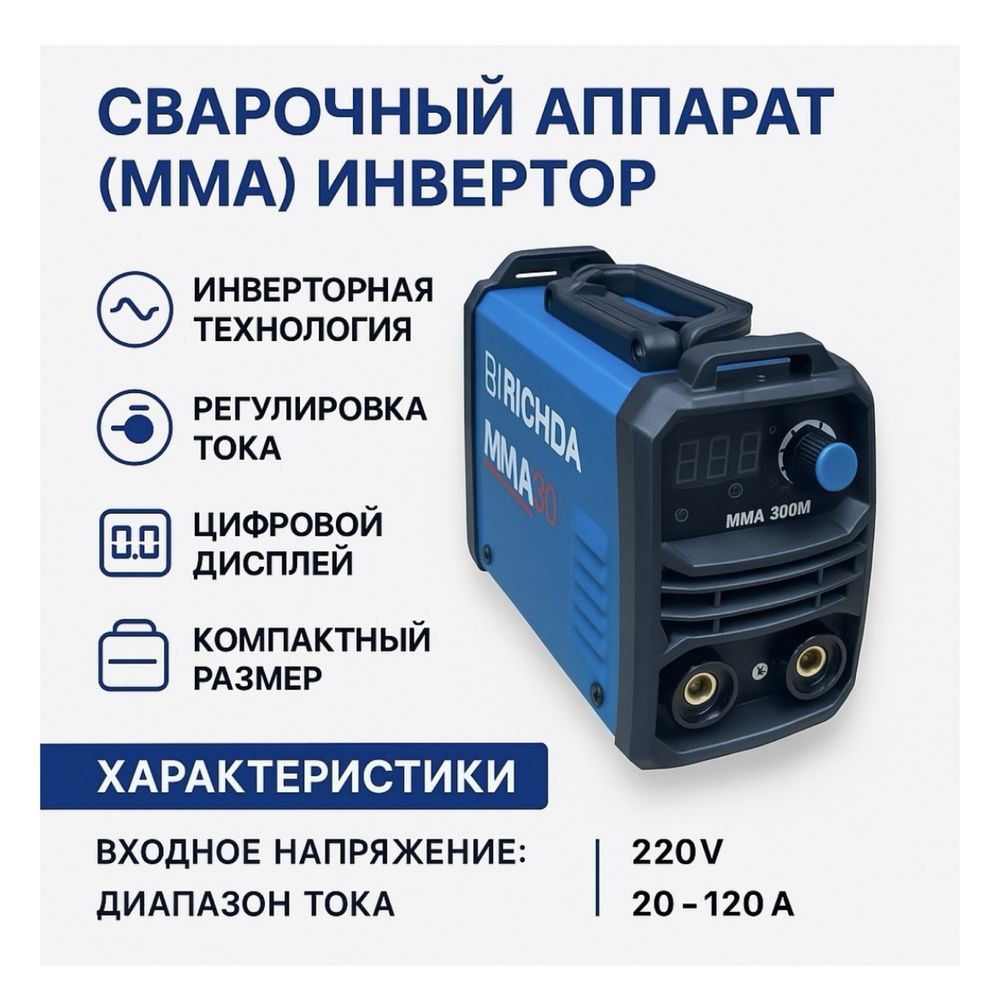 Сварочный аппарат, сварочные аппараты, полуавтомат, сварка