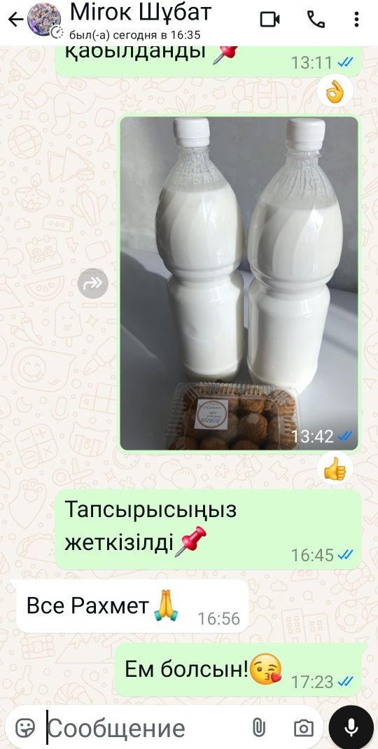 Қымыз ,Шұбат табиғи жолмен дайындалған