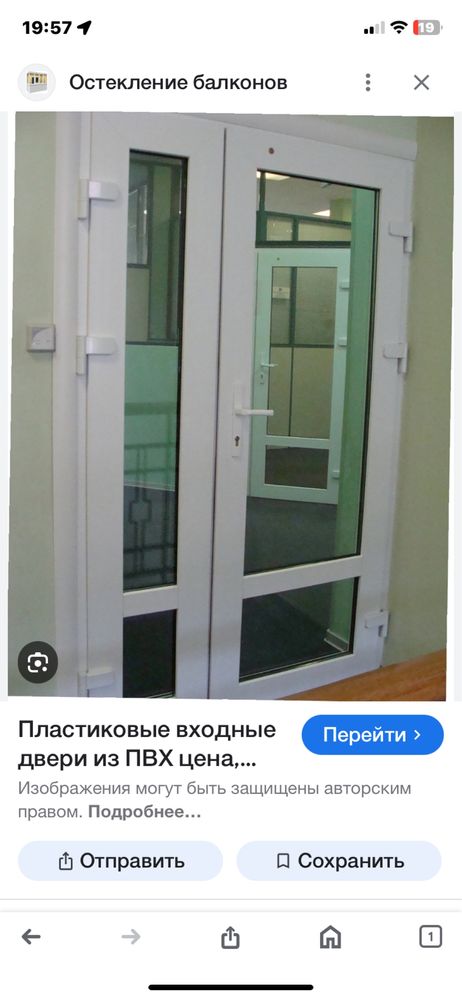 Пластик есік терезелер орнатамыз