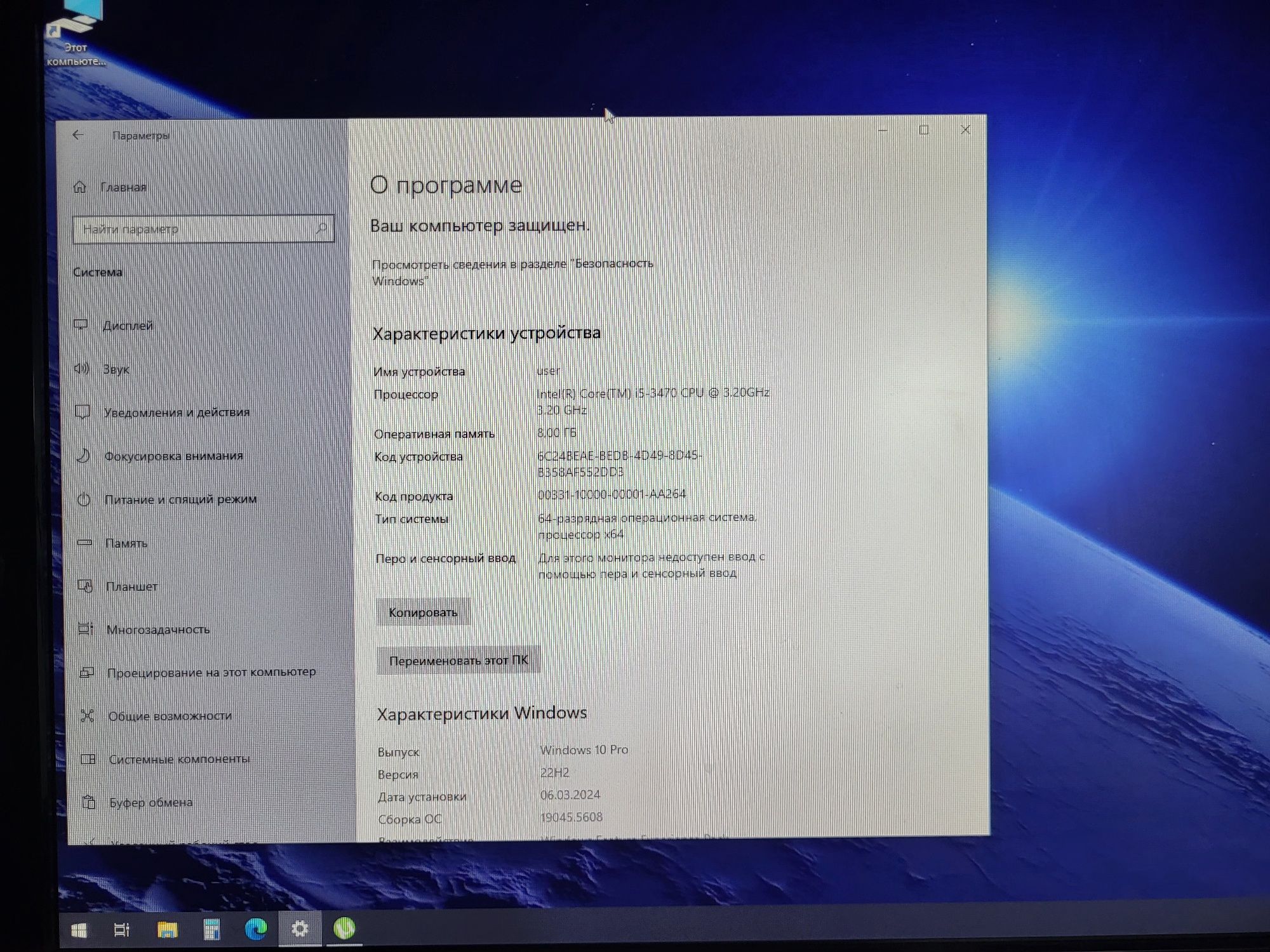 Компьютер core i5