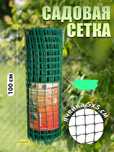 Садовая сетка, осталось 5 метр, 5м*1м