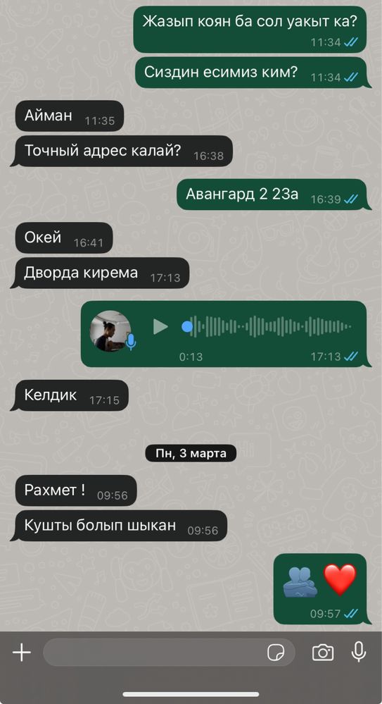 Студия звукозаписи запись караоке дыбыс Жазу