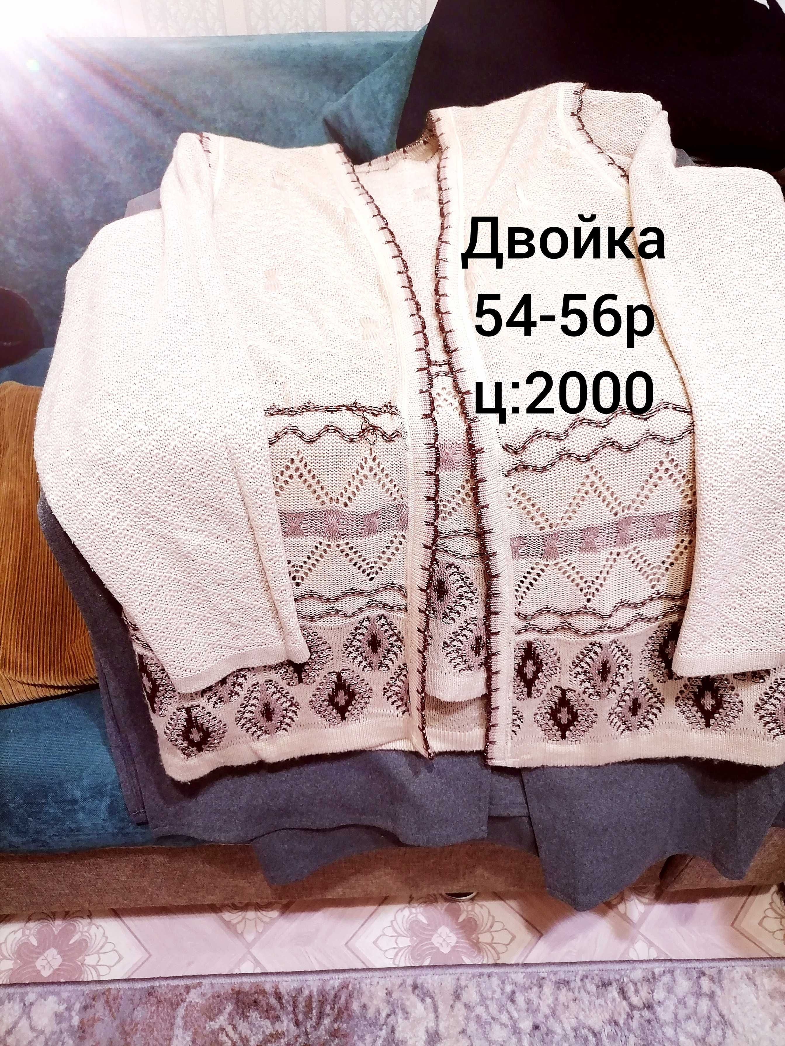 Продаю женские вещи в отличном состоянии